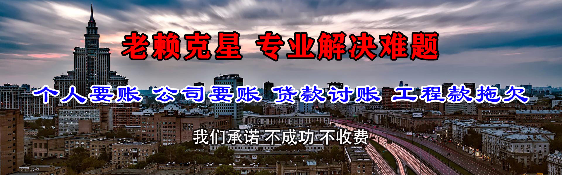 湖口讨债公司