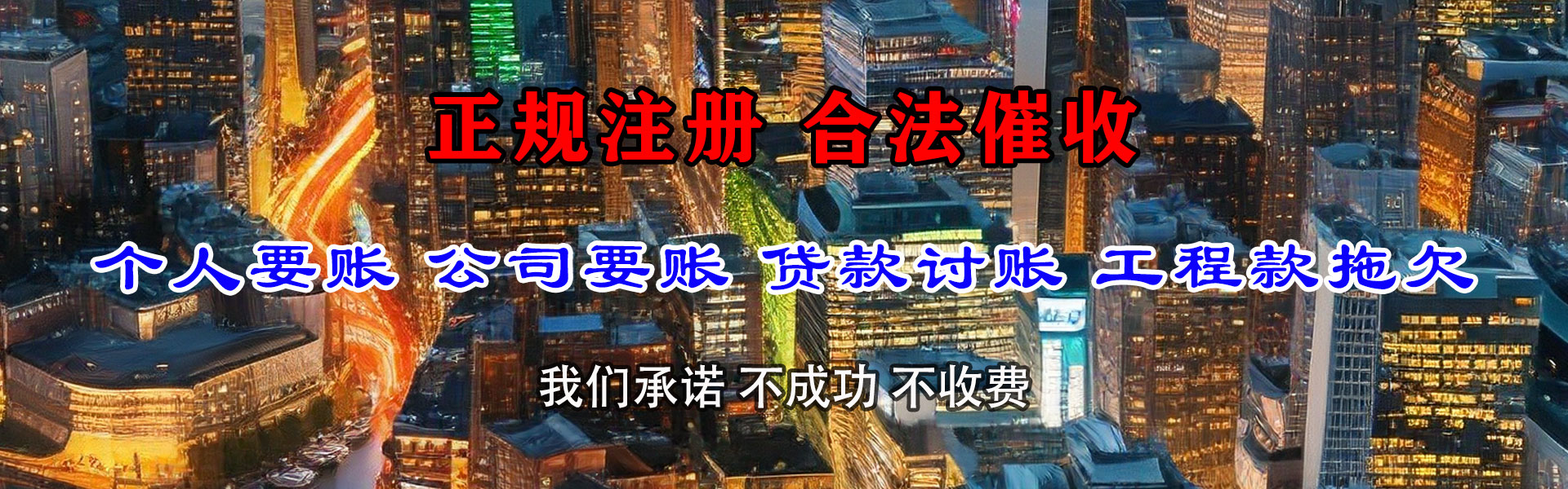 湖口讨帐公司